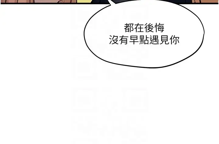 漫画《欲海交锋》第40话第115张图