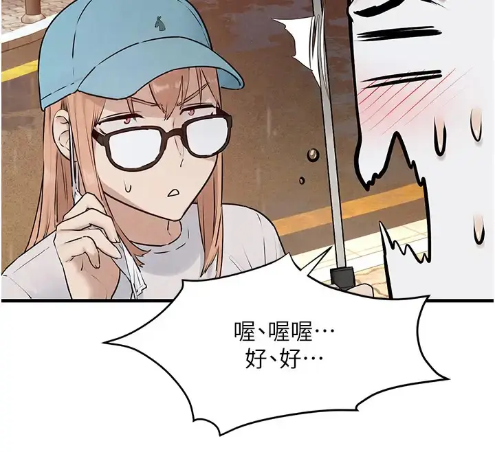 漫画《欲海交锋》第40话第12张图
