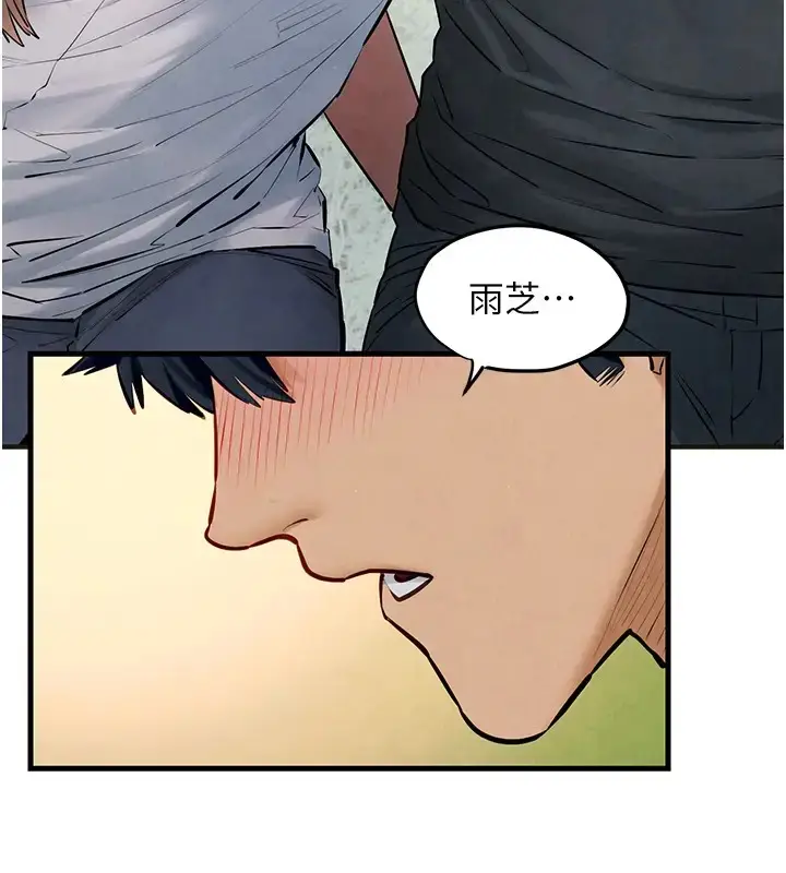 漫画《欲海交锋》第40话第124张图