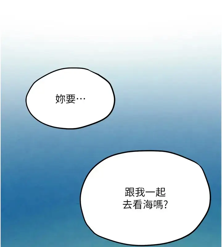漫画《欲海交锋》第40话第125张图