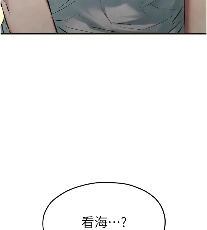漫画《欲海交锋》第40话第128张图