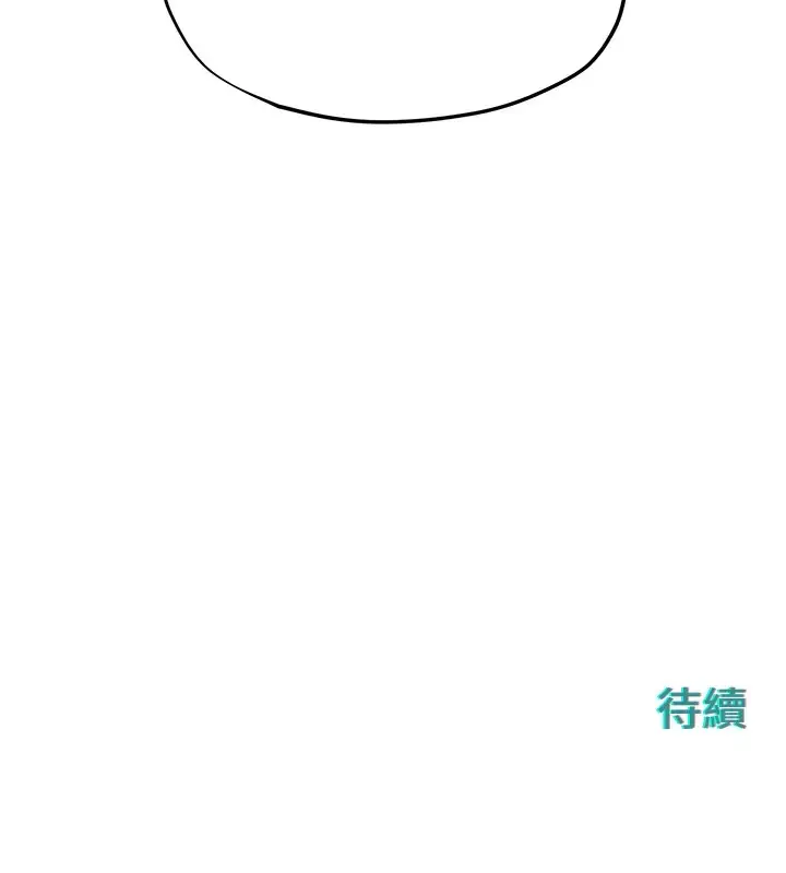 漫画《欲海交锋》第40话第129张图