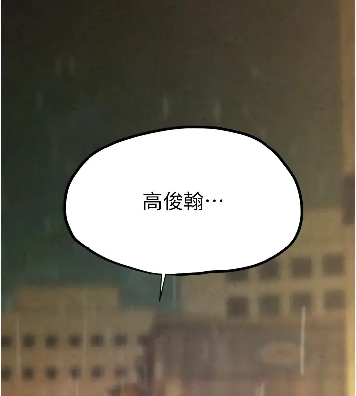 漫画《欲海交锋》第40话第14张图