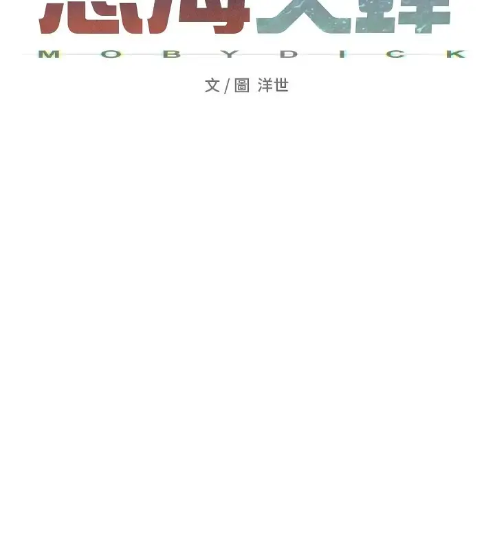 漫画《欲海交锋》第40话第19张图