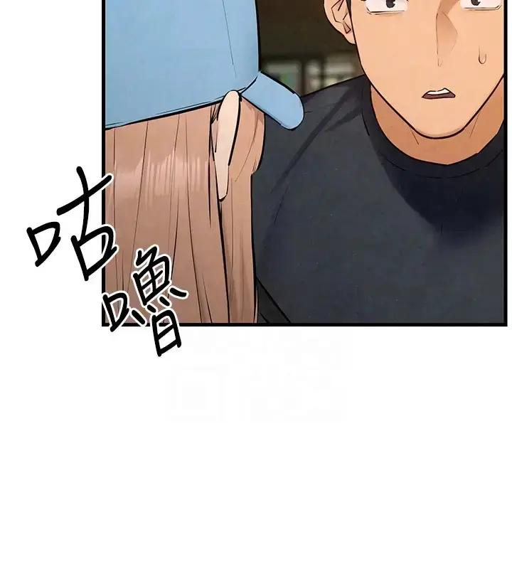 漫画《欲海交锋》第40话第23张图