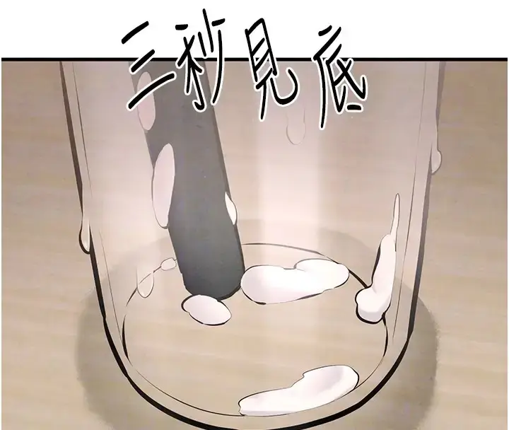 漫画《欲海交锋》第40话第24张图