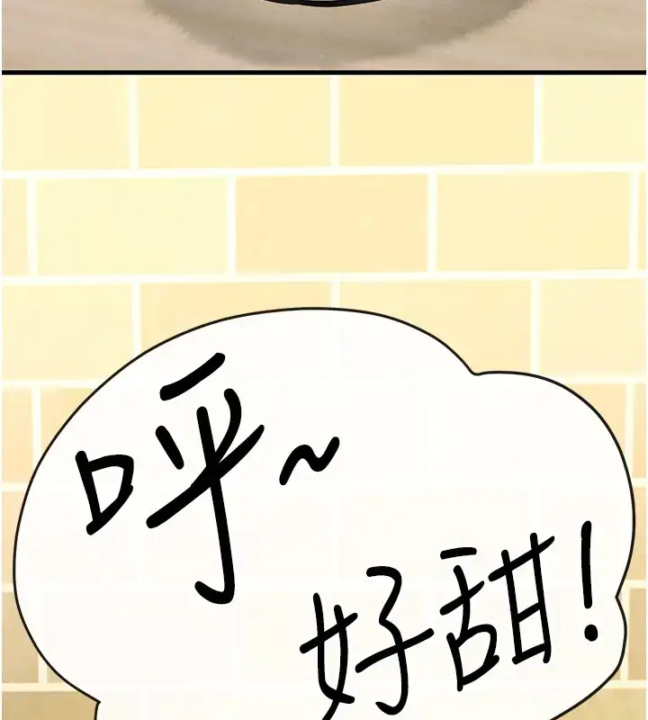 漫画《欲海交锋》第40话第25张图