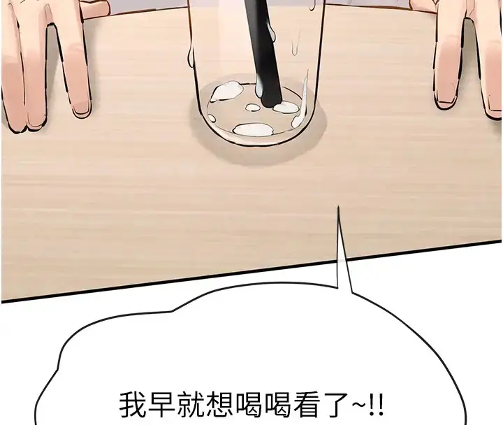 漫画《欲海交锋》第40话第28张图