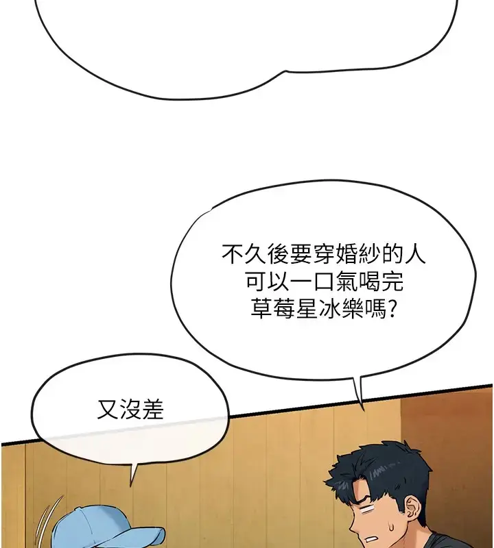 漫画《欲海交锋》第40话第29张图