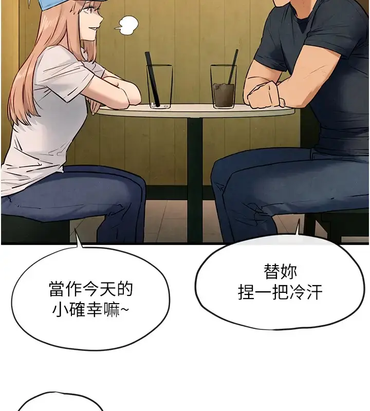 漫画《欲海交锋》第40话第30张图