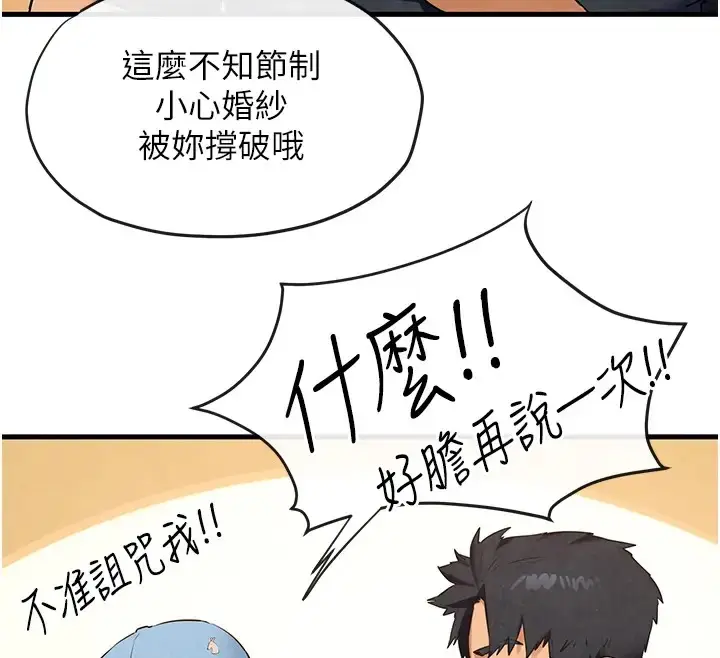 漫画《欲海交锋》第40话第32张图