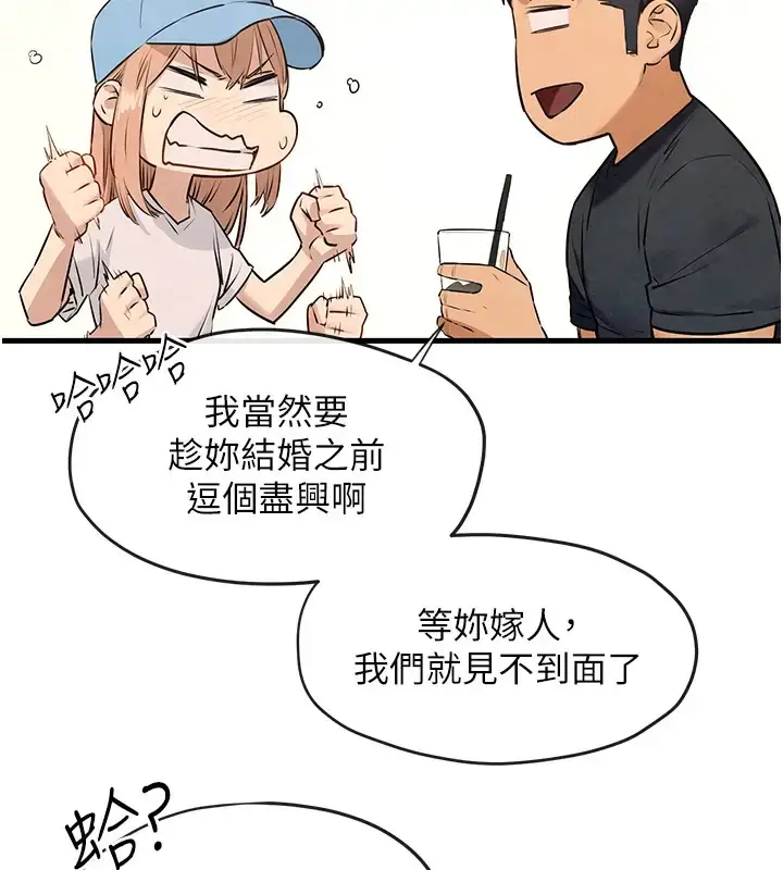 漫画《欲海交锋》第40话第33张图
