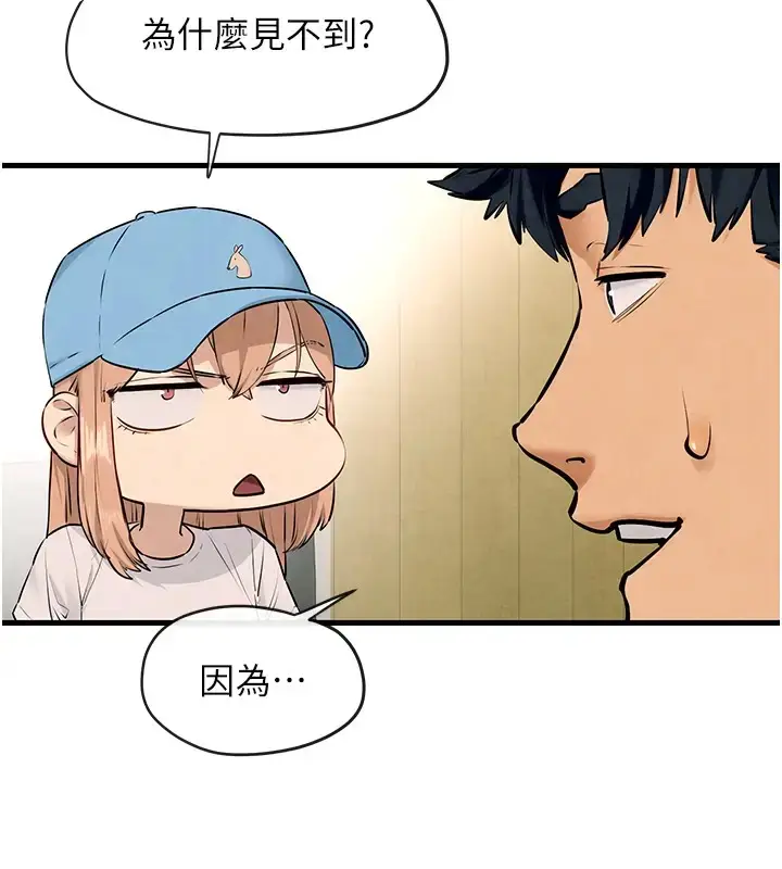 漫画《欲海交锋》第40话第34张图