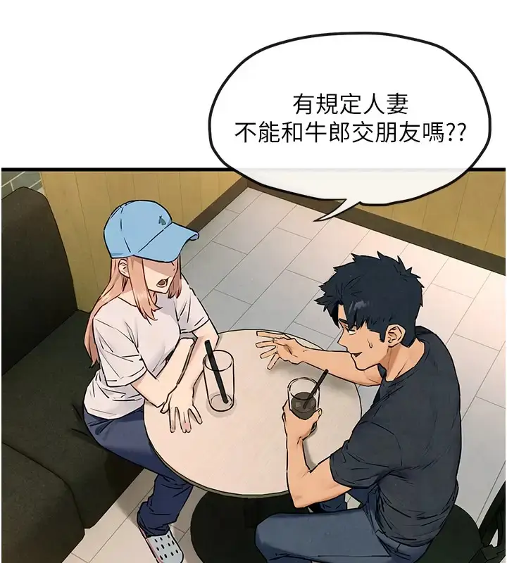 漫画《欲海交锋》第40话第35张图