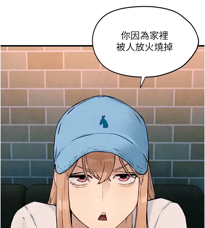 漫画《欲海交锋》第40话第38张图