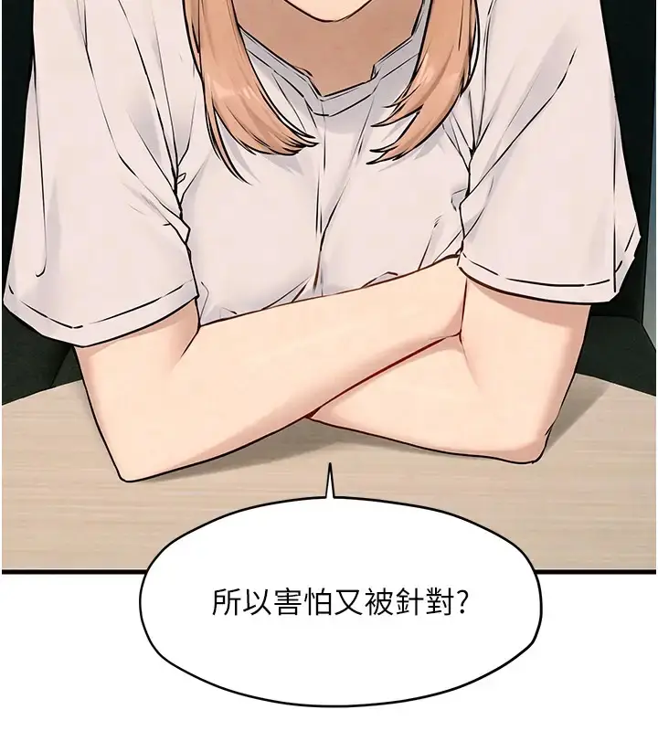 漫画《欲海交锋》第40话第39张图