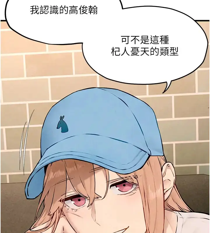 漫画《欲海交锋》第40话第42张图