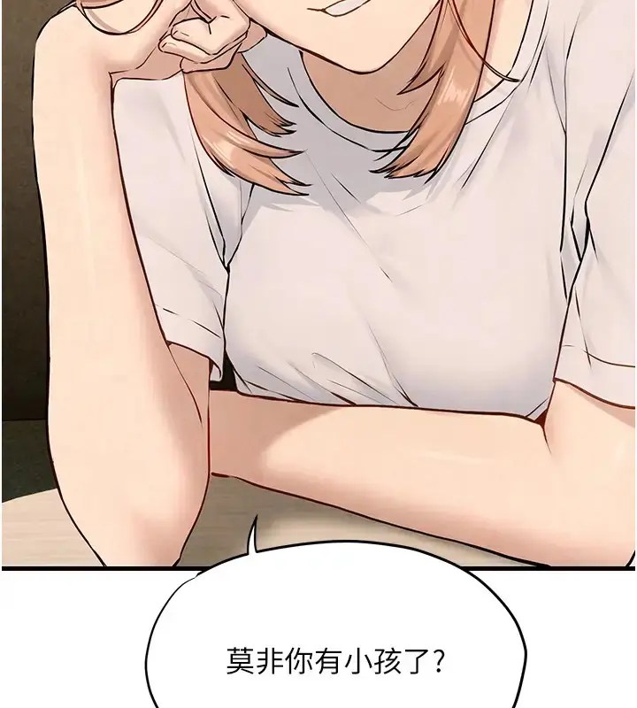 漫画《欲海交锋》第40话第43张图