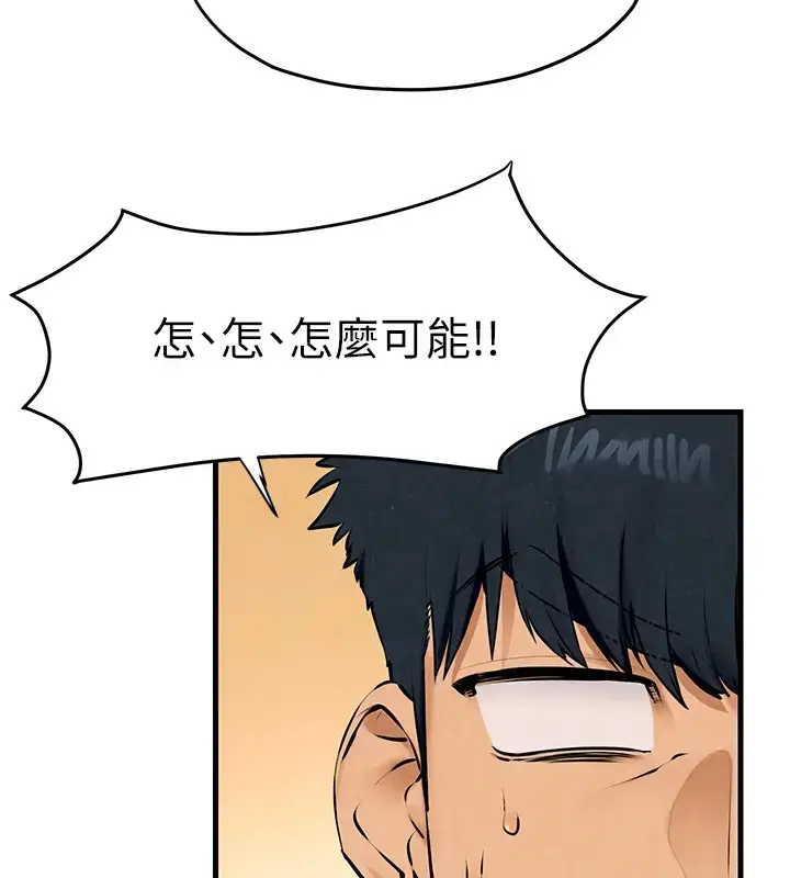 漫画《欲海交锋》第40话第44张图