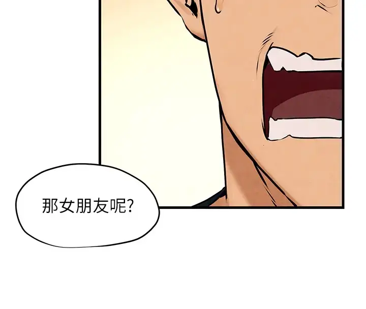漫画《欲海交锋》第40话第45张图