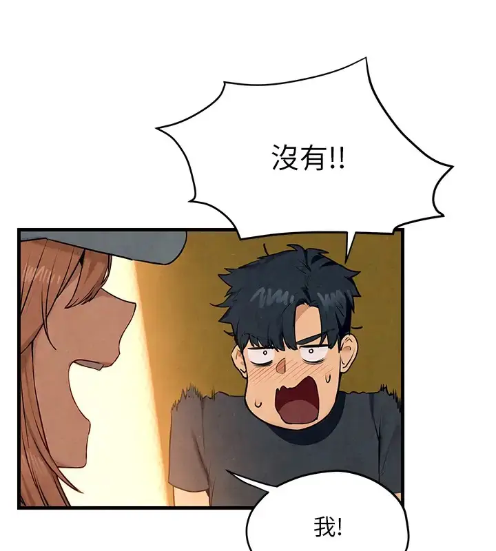 漫画《欲海交锋》第40话第46张图