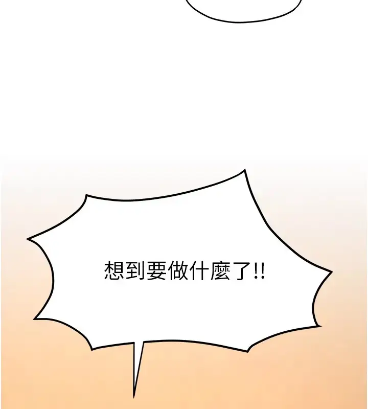 漫画《欲海交锋》第40话第47张图