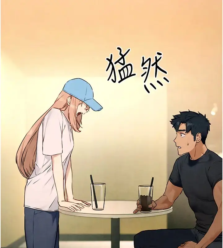 漫画《欲海交锋》第40话第48张图