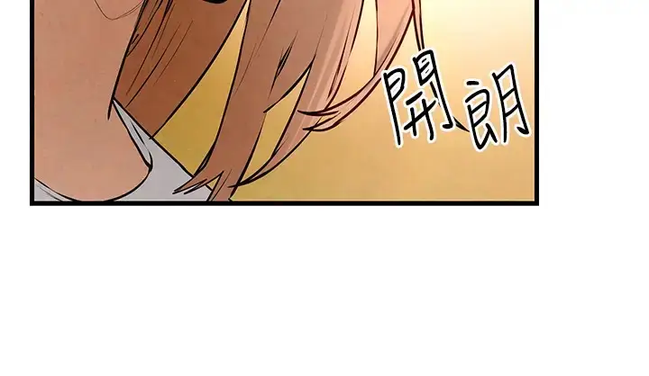 漫画《欲海交锋》第40话第54张图