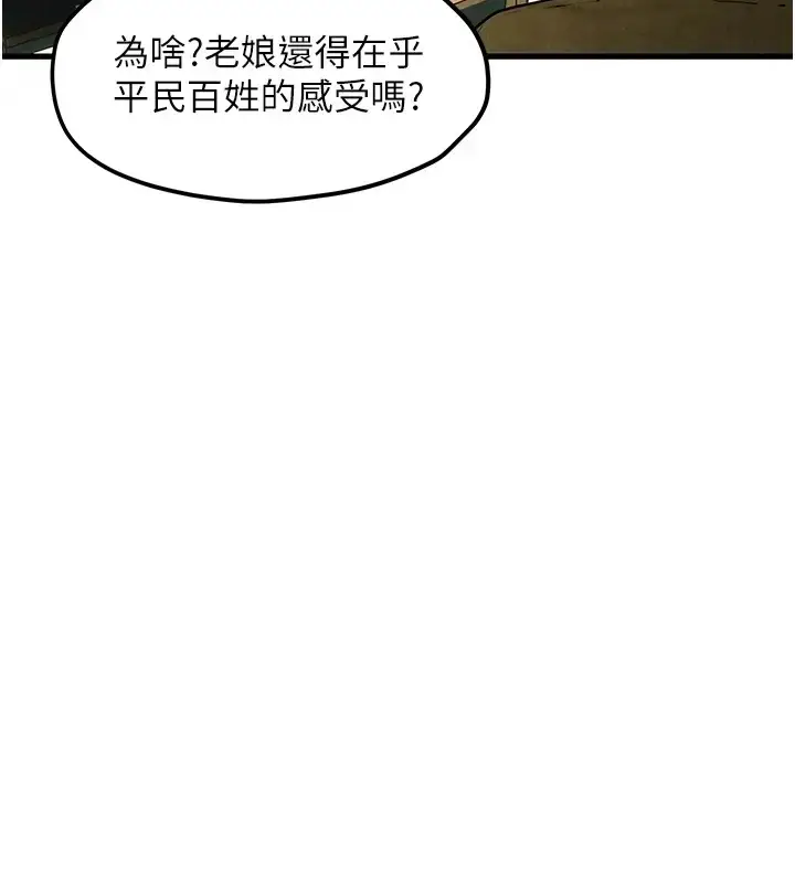 漫画《欲海交锋》第40话第56张图