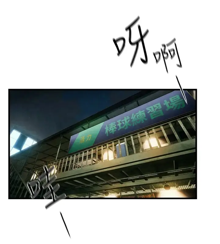 漫画《欲海交锋》第40话第57张图