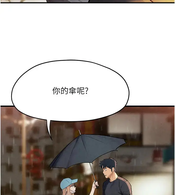 漫画《欲海交锋》第40话第6张图