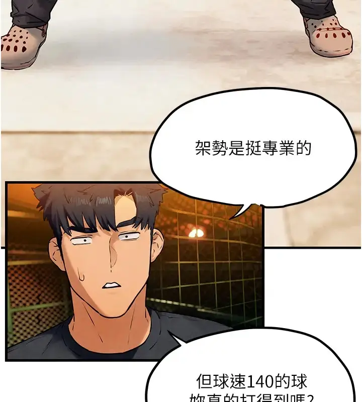 漫画《欲海交锋》第40话第61张图