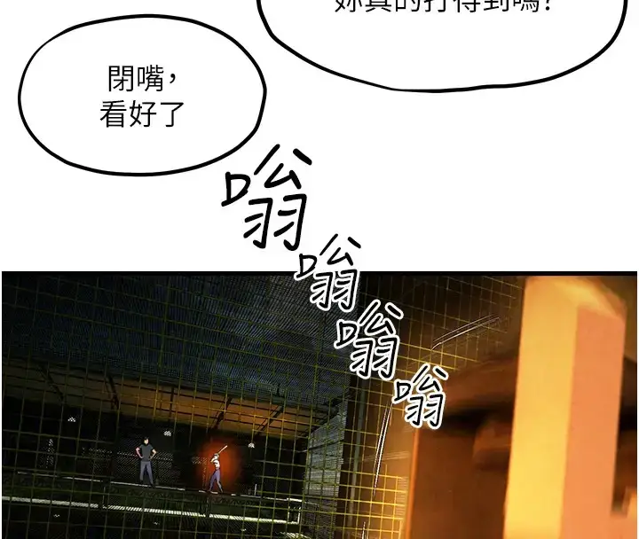 漫画《欲海交锋》第40话第62张图