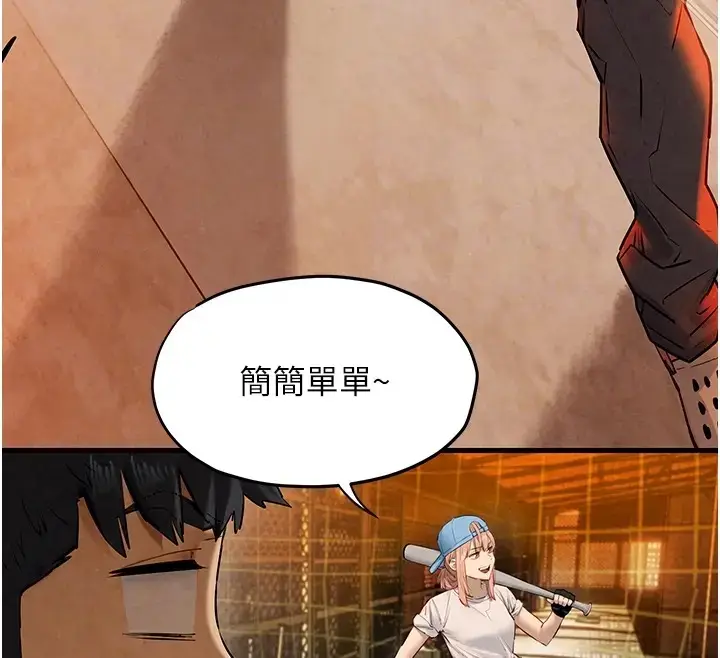 漫画《欲海交锋》第40话第66张图