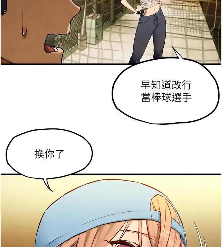 漫画《欲海交锋》第40话第67张图