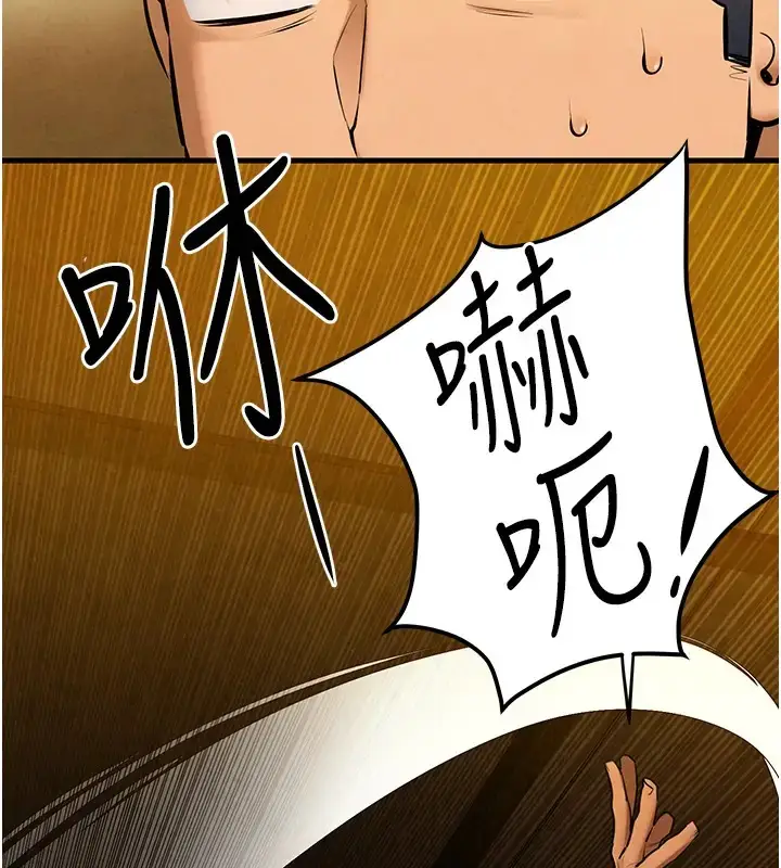 漫画《欲海交锋》第40话第69张图