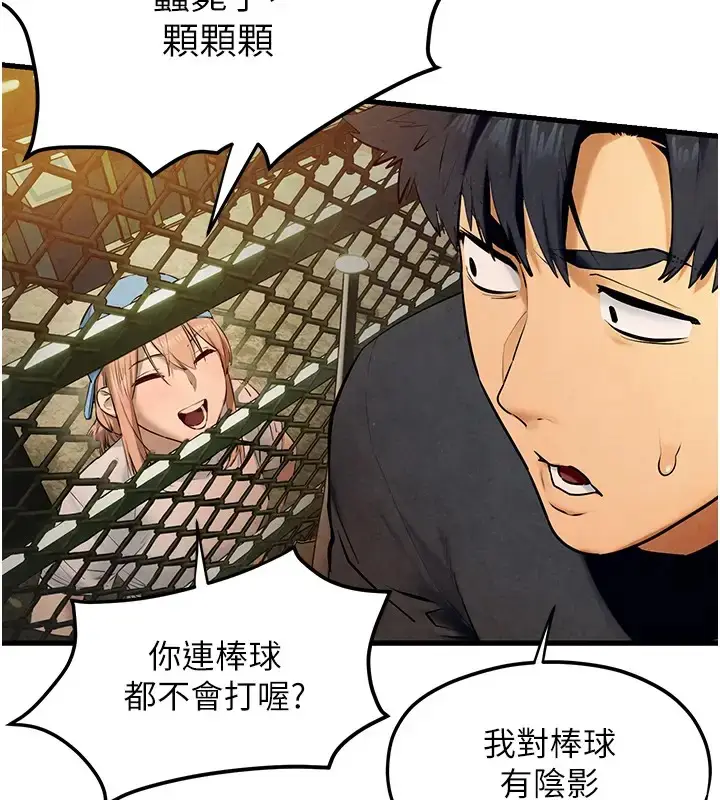 漫画《欲海交锋》第40话第72张图