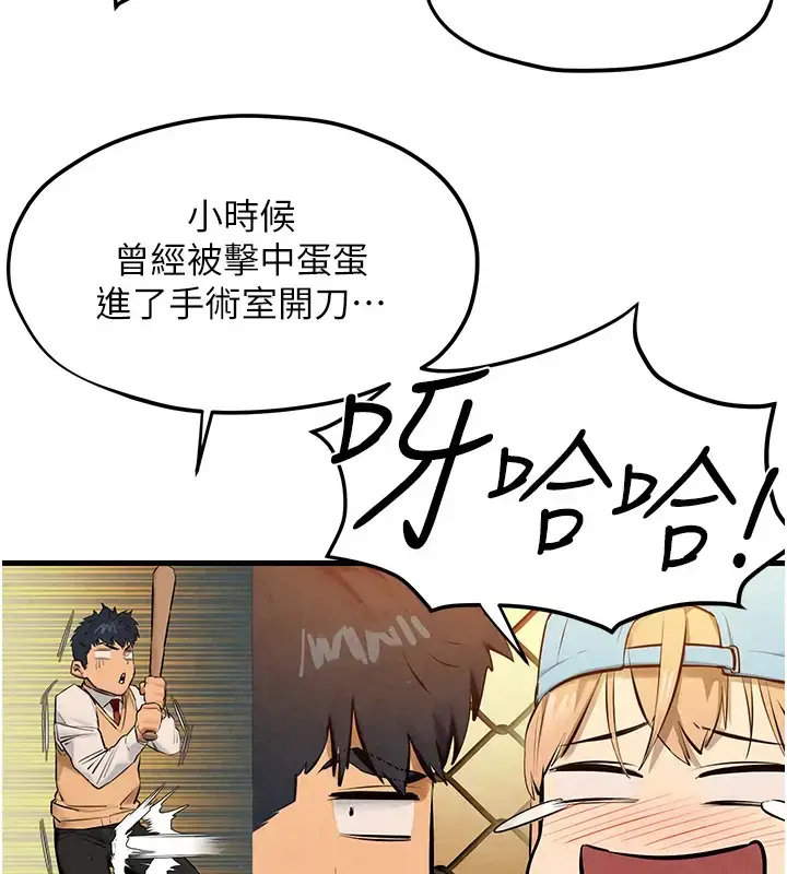 漫画《欲海交锋》第40话第73张图