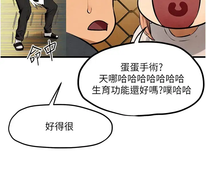 漫画《欲海交锋》第40话第74张图