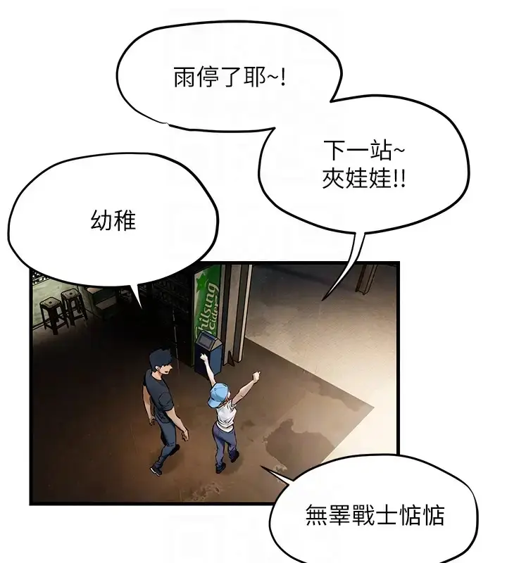 漫画《欲海交锋》第40话第76张图