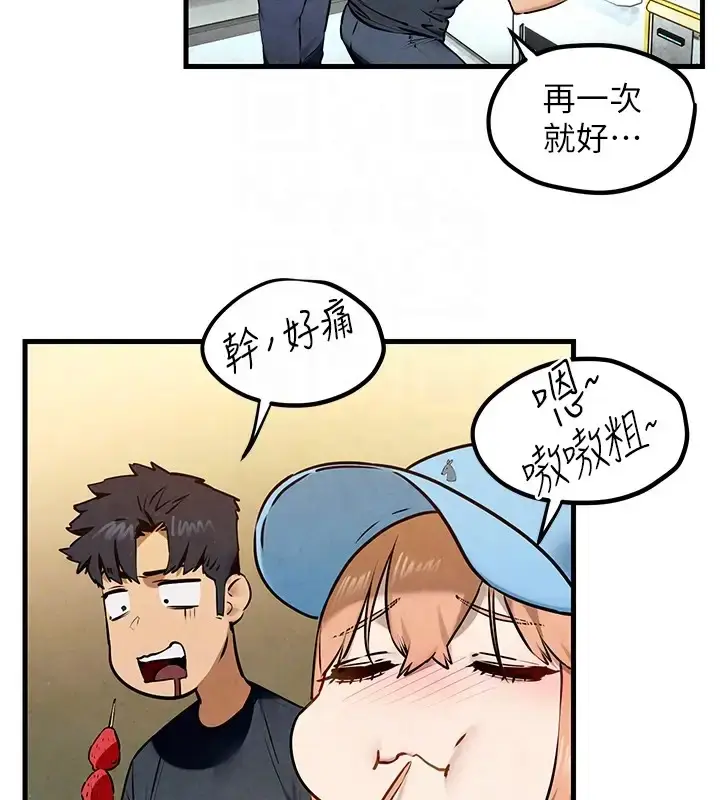 漫画《欲海交锋》第40话第78张图