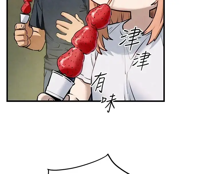 漫画《欲海交锋》第40话第79张图