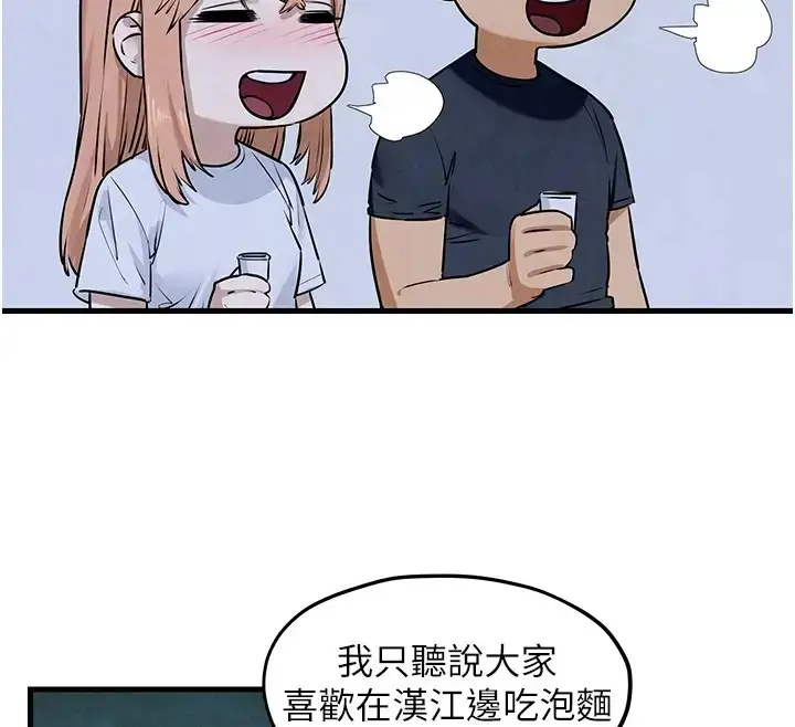 漫画《欲海交锋》第40话第87张图
