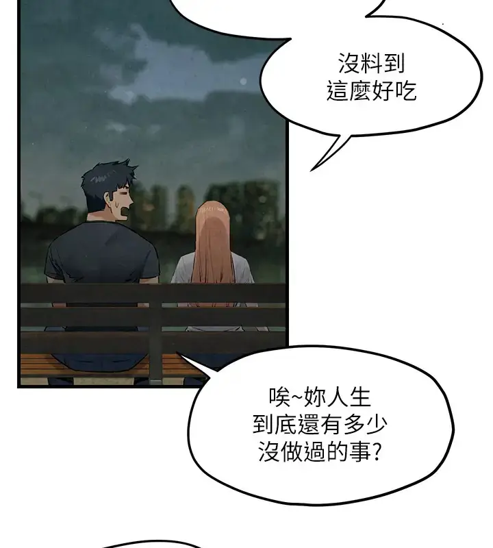 漫画《欲海交锋》第40话第88张图