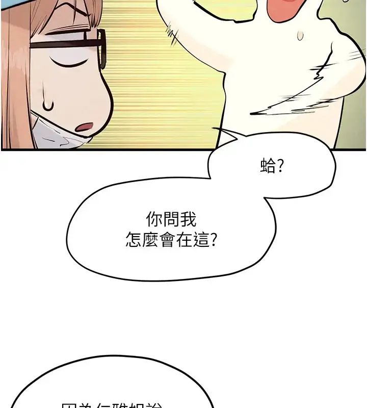 漫画《欲海交锋》第40话第9张图