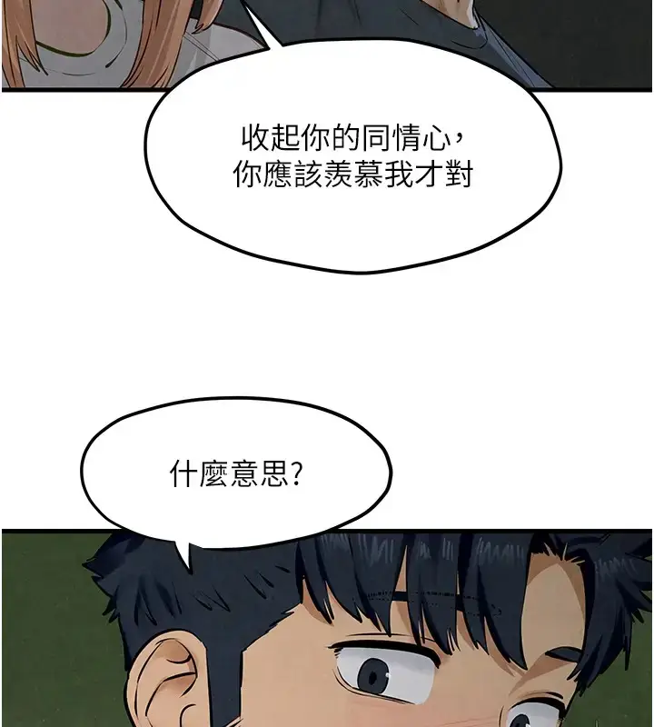 漫画《欲海交锋》第40话第90张图