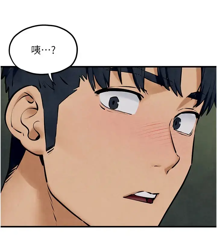 漫画《欲海交锋》第40话第95张图