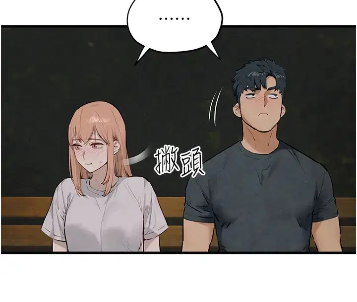 漫画《欲海交锋》第40话第98张图