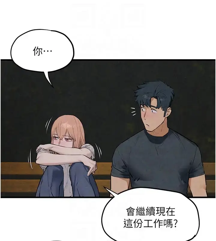 漫画《欲海交锋》第40话第99张图