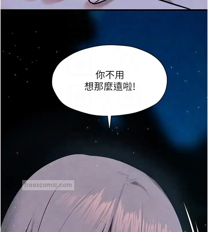 漫画《欲海交锋》第41话第100张图